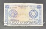 CYPRUS 250 Mils 1979 AU